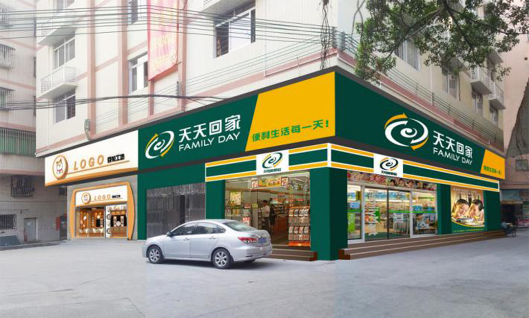 泰安泰安天天回家连锁便利店周年庆活动案例