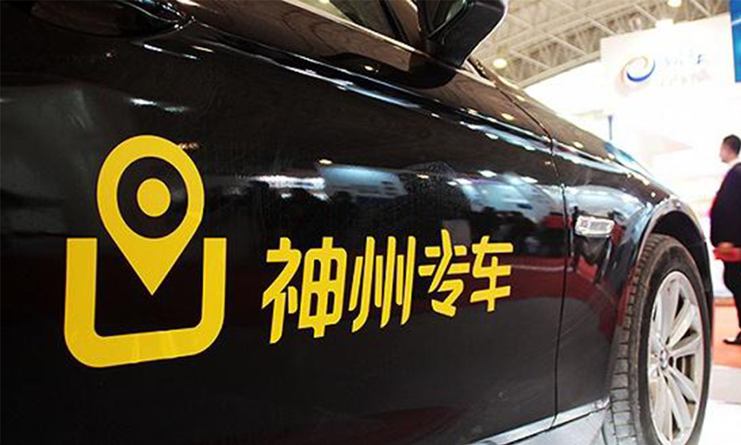 泰安泰安神州专车微信活动策划案例